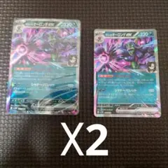 マリィのモルペコ&オーロンゲ スターター デッキ 2個 セット