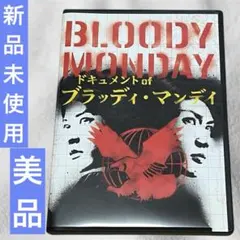 2026年最新】ブラッディ・マンディの人気アイテム - メルカリ