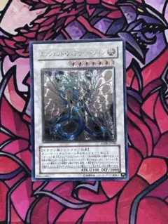 遊戯王 傷あり品 エンシェントフェアリードラゴン レリーフ