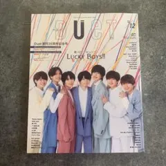 DUeT 2021年12月号