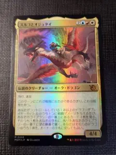 龍王オジュタイ 日本語 FOIL Foil】《龍王オジュタイ/Dragonlord Ojutai》[DTK] 金R | 日本