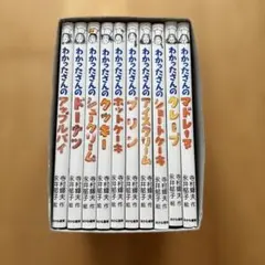 送料込】わかったさん こまったさん シリーズ 全巻セット - メルカリ