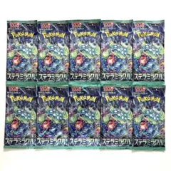 【新品未開封】ステラミラクル10パック