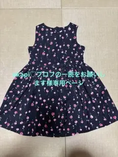 【美品】kate spade 花柄ノースリーブワンピース 110
