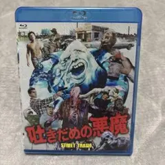 2025年最新】吐きだめの悪魔の人気アイテム - メルカリ