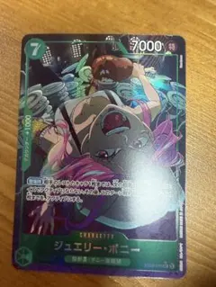 ジュエリー・ボニー SR パラレル EB02-015