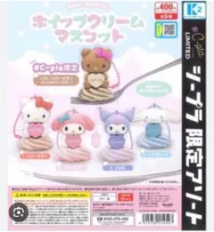 サンリオ ホイップクリームマスコット