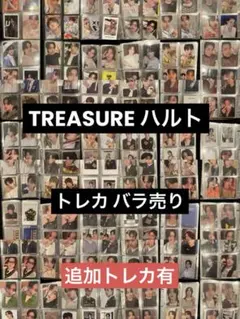 TREASURE ハルト トレカ バラ売り まとめ売り