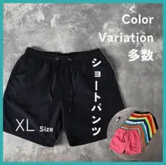 ショートパンツ 黒 XL 短パン ハーフパンツ 薄手 膝上 メンズ レディース