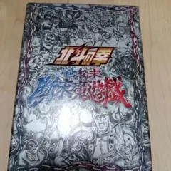 2026年最新】北斗の拳 パズルの人気アイテム - メルカリ