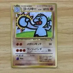 2026年最新】旧裏面 ゴーリキーの人気アイテム - メルカリ