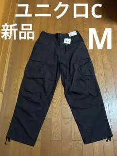 ユニクロシー　ワイドフィット・カーゴパンツ　黒　Ｍ　新品