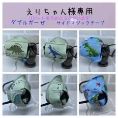 布アイパッチ　えりちゃん様専用　弱視矯正　眼帯　子供用　カッコイイ