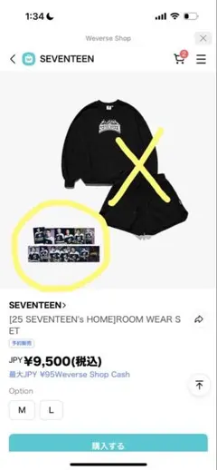 SEVENTEEN's HOME ルームウェア付属フォトカード12枚