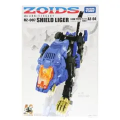 未開封】ZOIDS AZ-04 シールドライガー タカラトミー 40周年 - メルカリ