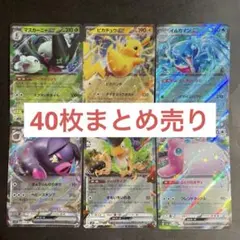 2026年最新】まとめ買いポケカRRの人気アイテム - メルカリ