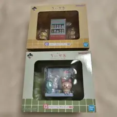 ちいかわ　一番くじ　C賞　D賞　フィギュア　2個セット　うさぎ　モモンガ