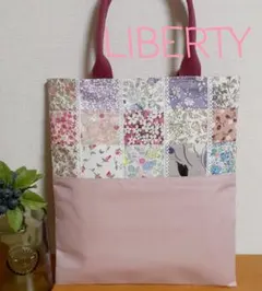 ☆ハンドメイドトートバッグ リバティ 両面パッチワーク くすみピンク