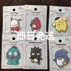 サンリオ　パイルワッペン　6点