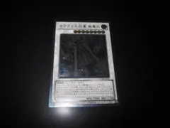 【psa10】カラクリ将軍　無零　レリーフ　アルティメットレア 特価品〕カラクリ大将軍 無零怒/レリーフ【シンクロ】《STOR-JP042