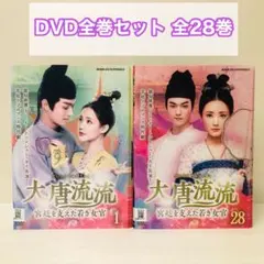 2025年最新】大唐流流～宮廷を支えた若き女官～の人気アイテム
