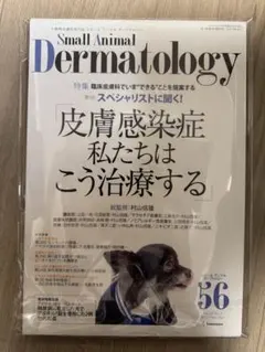 裁断済み‼️Small Animal Dermatology 56
