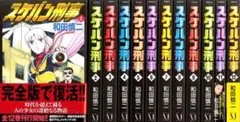 全巻初版】銀河鉄道999 全21巻 全巻セット 松本零士 ビッグコミックス
