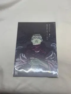 呪術廻戦 脹相 特典