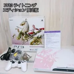 【極美品】PlayStation3 FF13 ライトニング エディション 限定版