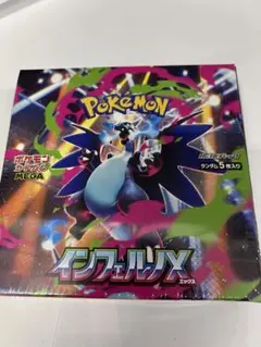 ポケモンカードゲーム インフェルノXシュリンク付き未開封1BOX