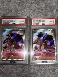 2025年最新】アイリスの闘志 SR psaの人気アイテム - メルカリ