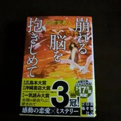 知念実希人