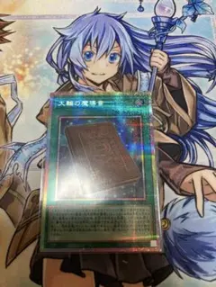 2026年最新】遊戯王 大輪の魔導書の人気アイテム - メルカリ