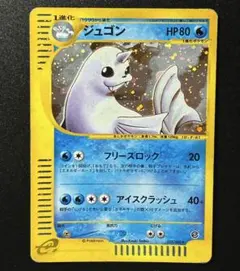 2026年最新】ジュゴン eカードの人気アイテム - メルカリ