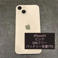 iphone13 スマートフォン本体