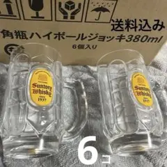 ヒ*n様 Suntory Whiskyハイボールジョッキ380ml 6個セット[