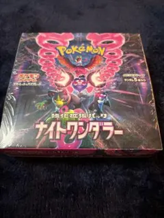 2026年最新】ナイトワンダラー box 未開封の人気アイテム - メルカリ