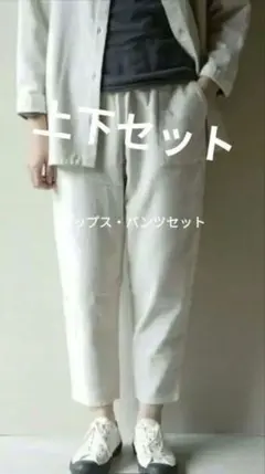 evameva コットンフランネル　トップスパンツセット