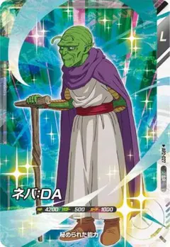 ドラゴンボールスーパーダイバーズ SR AP2-027 ネバ:DA