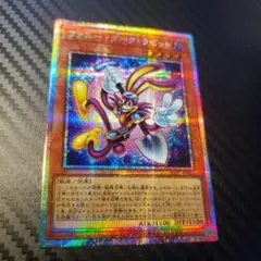 遊戯王 ファニーダークラビット プリシク - メルカリ