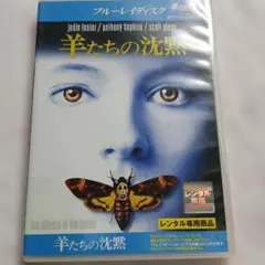 梶龍雄「幻の蝶殺人事件」 - メルカリ