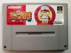 スーパーファミコン　実況パワフルプロ野球のサムネイル