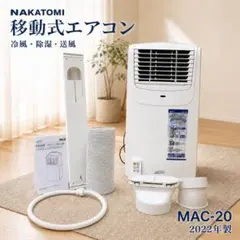NAKATOMI 冷風機 MAC-3026 ホワイト スポットクーラー - メルカリ
