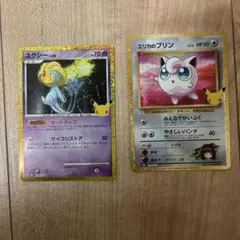 ポケモンカード ユクシー エリカのプリン 2枚セット