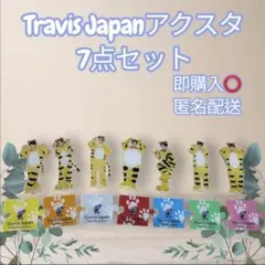 Travis Japan トラジャ アクスタ 第1弾 全員 2026年最新】TravisJapan アクスタ 全員の人気アイテム - メルカリ