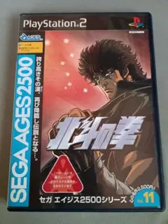 北斗の拳 SEGA AGES 2500 Vol. 11