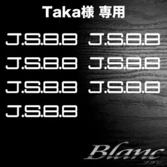 Taka様　JSBBマーク Ver.1 ホワイト×7枚