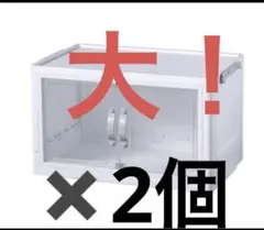 DAISO ジョイントできる扉付折りたたみ収納ケース 大サイズ2個セットのサムネイル