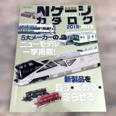 とれいん2006年7月号増刊 別冊MODELERS FILE 新幹線 - メルカリ