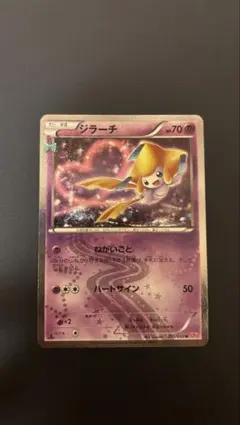 2025年最新】ジラーチ cp3の人気アイテム - メルカリ